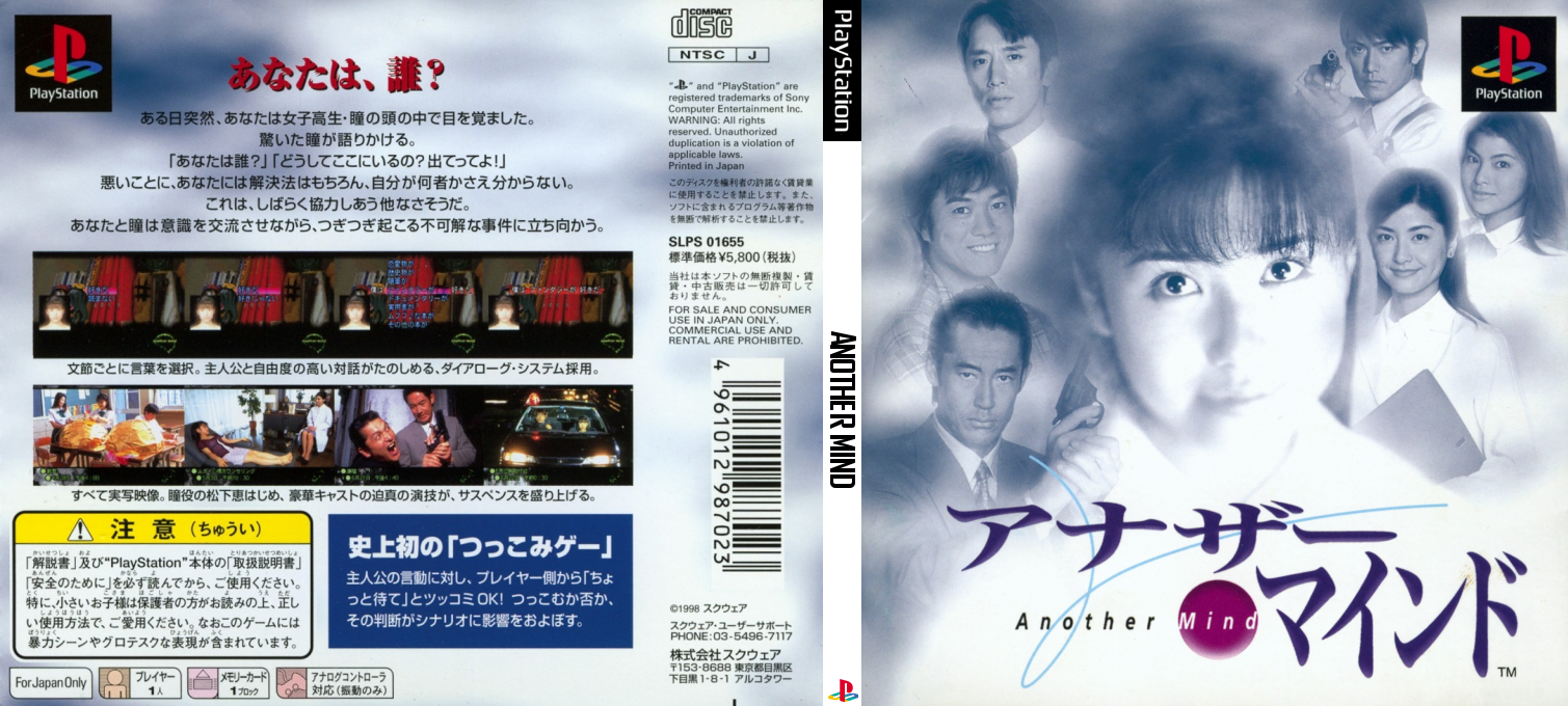 Another Mind — box-texture (JP)
