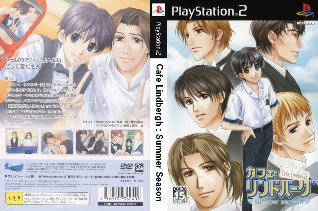 Cafe Lindbergh - Summer Season — box-texture (JP)