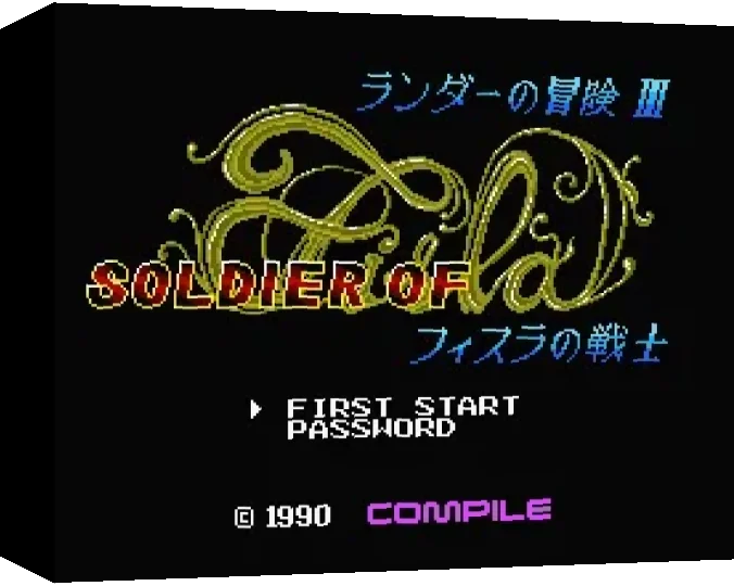 Soldier Of Fisla — box-3D (WOR)
