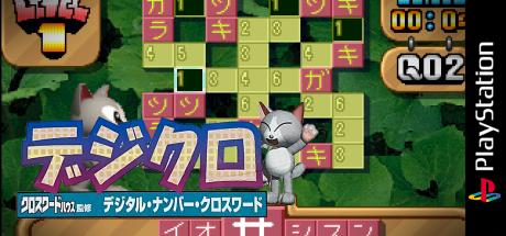 Digcro - Digital Number Crossword — steamgrid