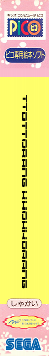 Ttottorang Kkokkorang — box-2D-side (KR)