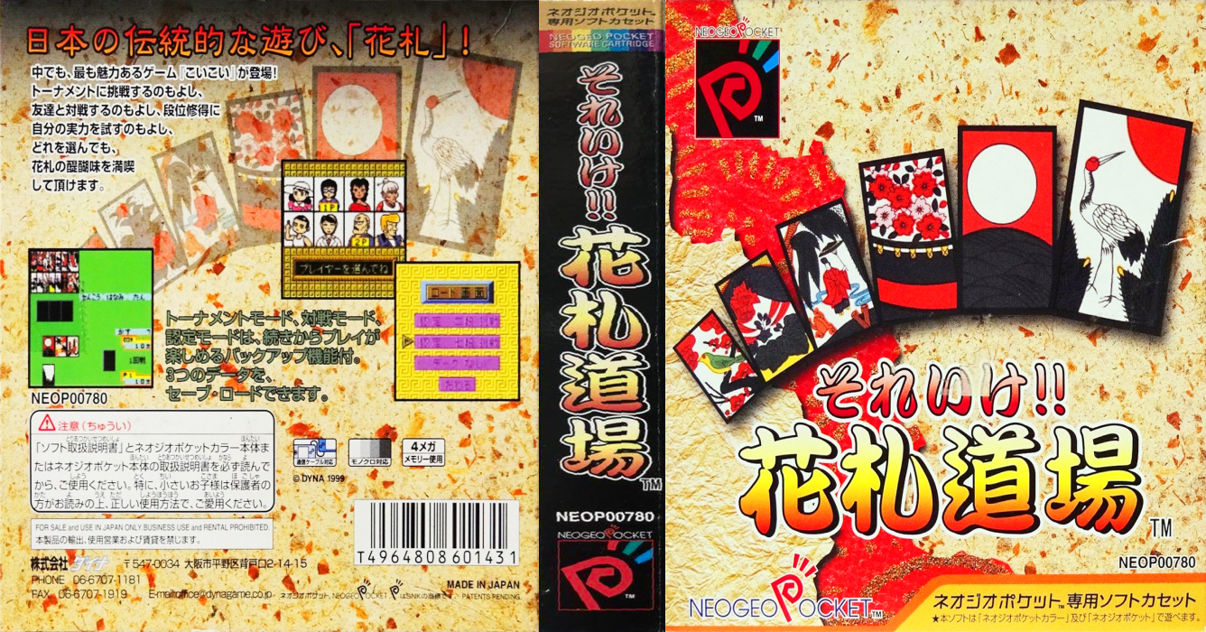 Soreike!! Hanafuda Doujou — box-texture (JP)