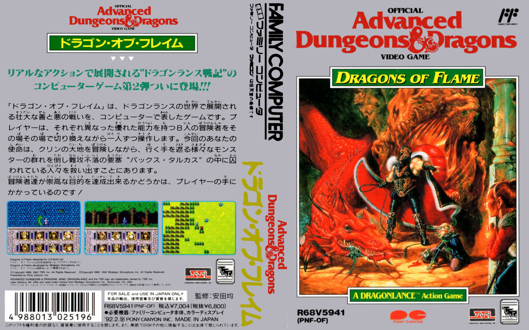 Advanced Dungeons & Dragons - Dragons of Flame — box-texture (JP)