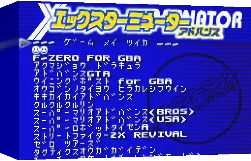 X-Terminator Advance — box-3D (JP)