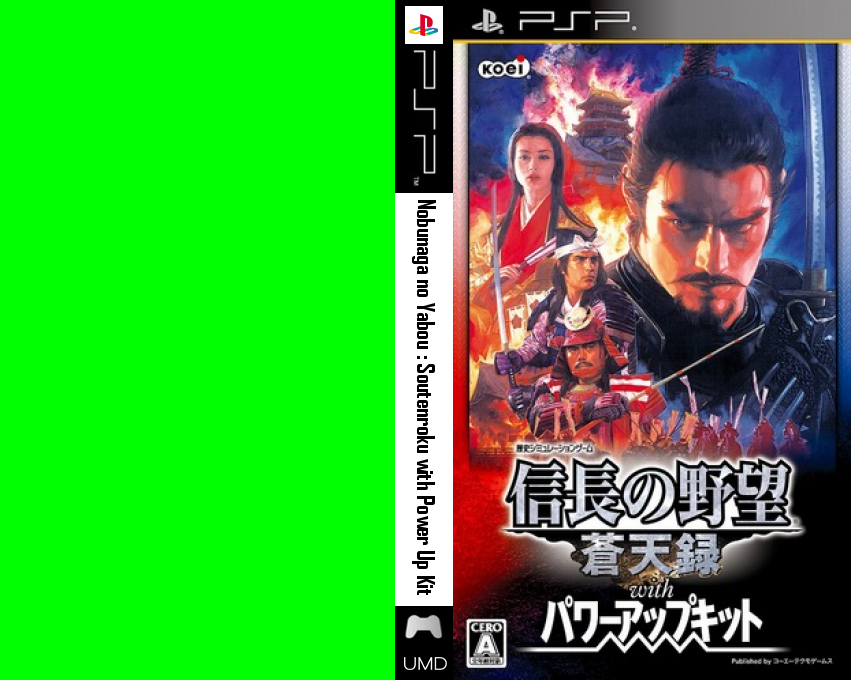 Nobunaga no Yabou - Soutenroku with Power-Up Kit — box-texture (JP)