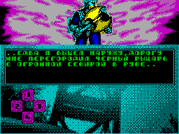 Island of Chaos — ss (WOR)