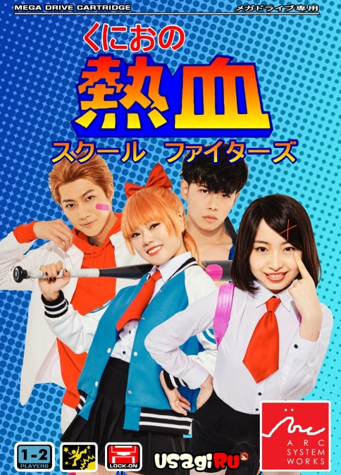 Kunio no Nekketsu - School Fighters box art