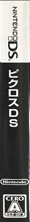 Picross DS — box-2D-side (JP)