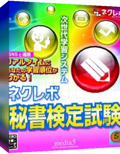 NextRev - Hisho Kentei Shiken — box-3D (JP)