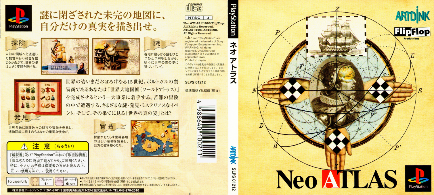 Neo Atlas II — box-texture (JP)