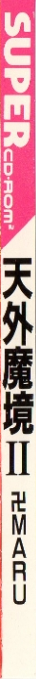 Far East of Eden - Tengai Makyou II - Manji Maru — box-scan (JP)