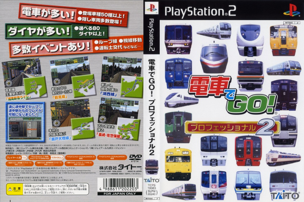 Densha de Go! Professional 2 — box-texture (JP)