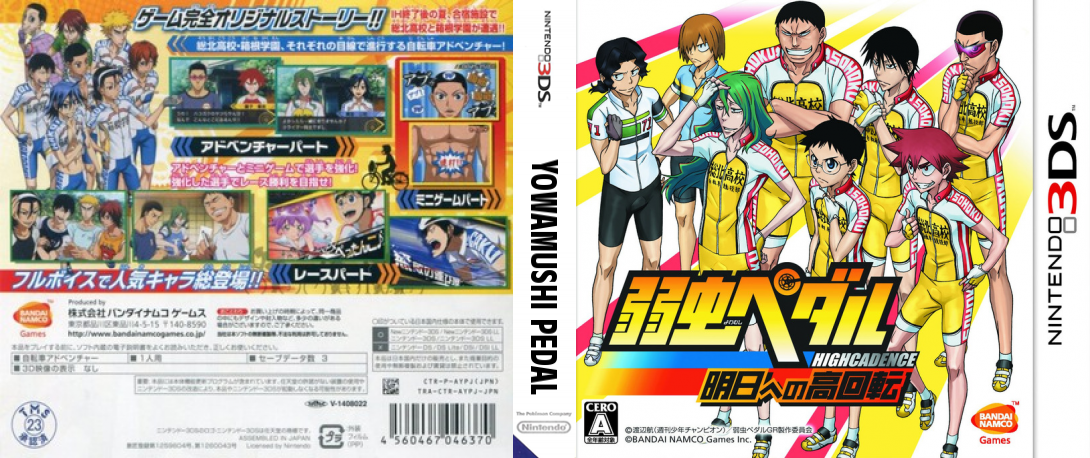 Yowamushi Pedal - Ashita E No High Cadence — box-texture (JP)