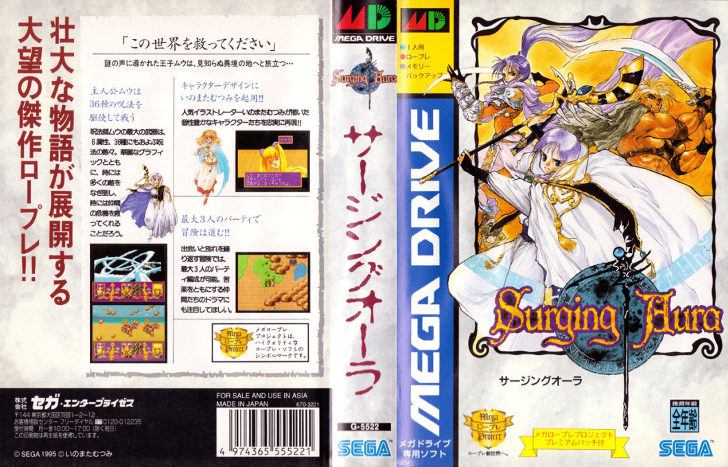 Surging Aura — box-texture (JP)