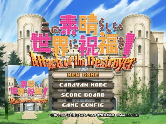 Kono Suba - Attack of the Destroyer — mixrbv2 (JP)