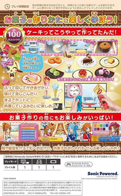 Waku Waku Sweets - Amai Okashi Ga Dekiru Kana? — box-2D-back (JP)