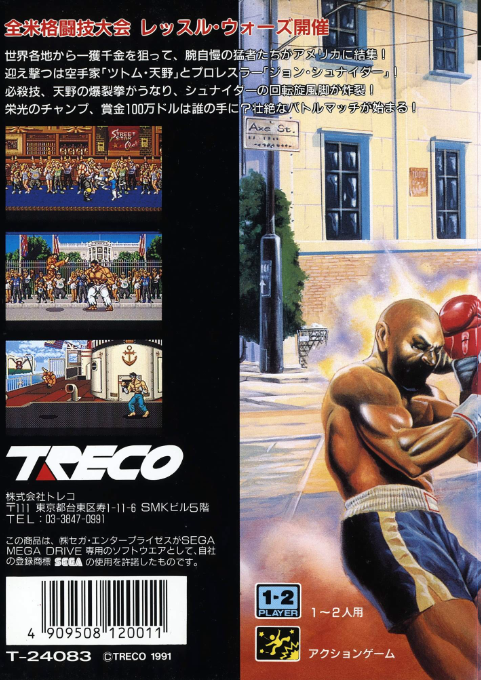 Street Smart — box-2D-back (JP)