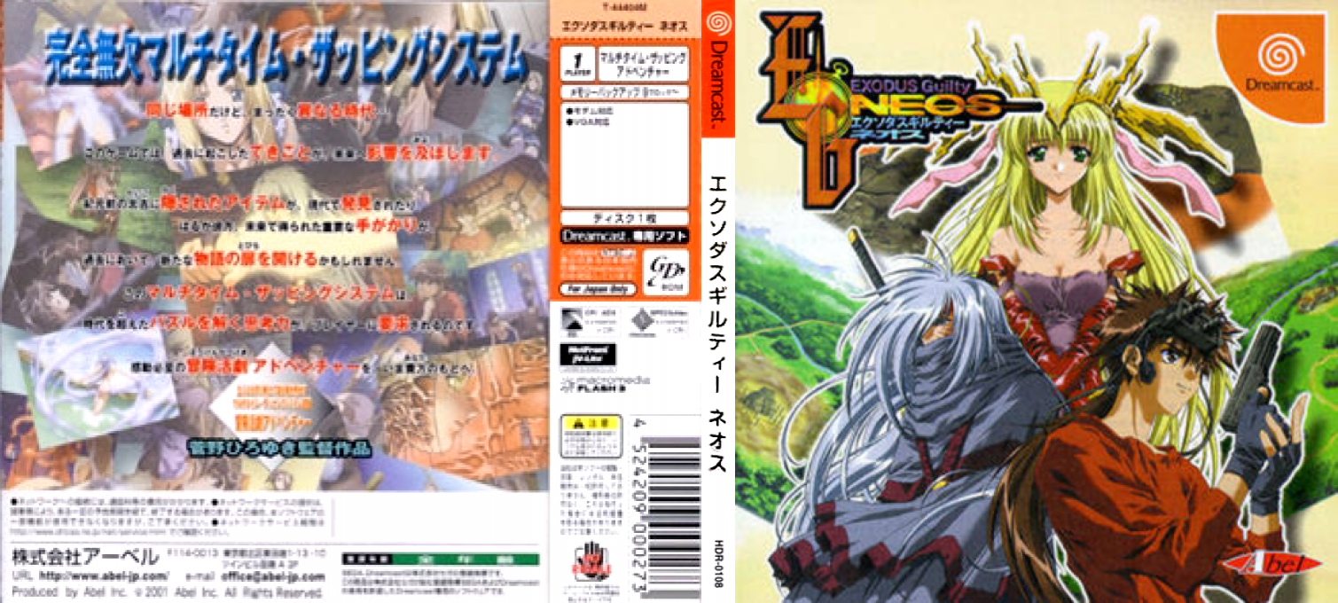 Exodus Guilty Neos — box-texture (JP)