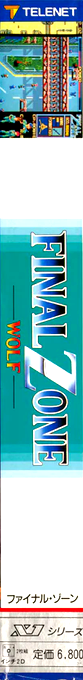 Final Zone — box-2D-side (JP)