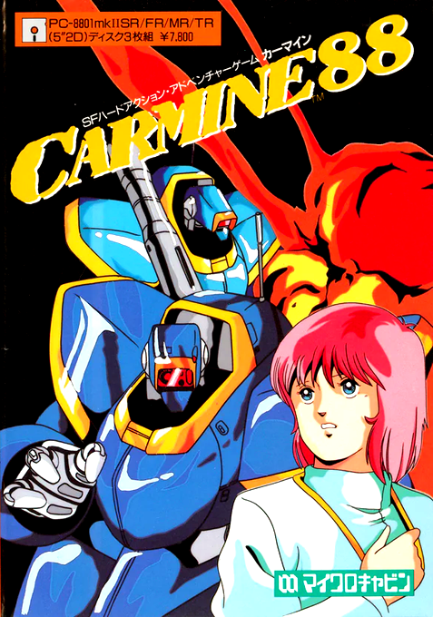 Carmine box art