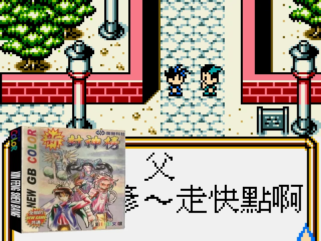 Xin Fengshenbang — mixrbv2 (TW)
