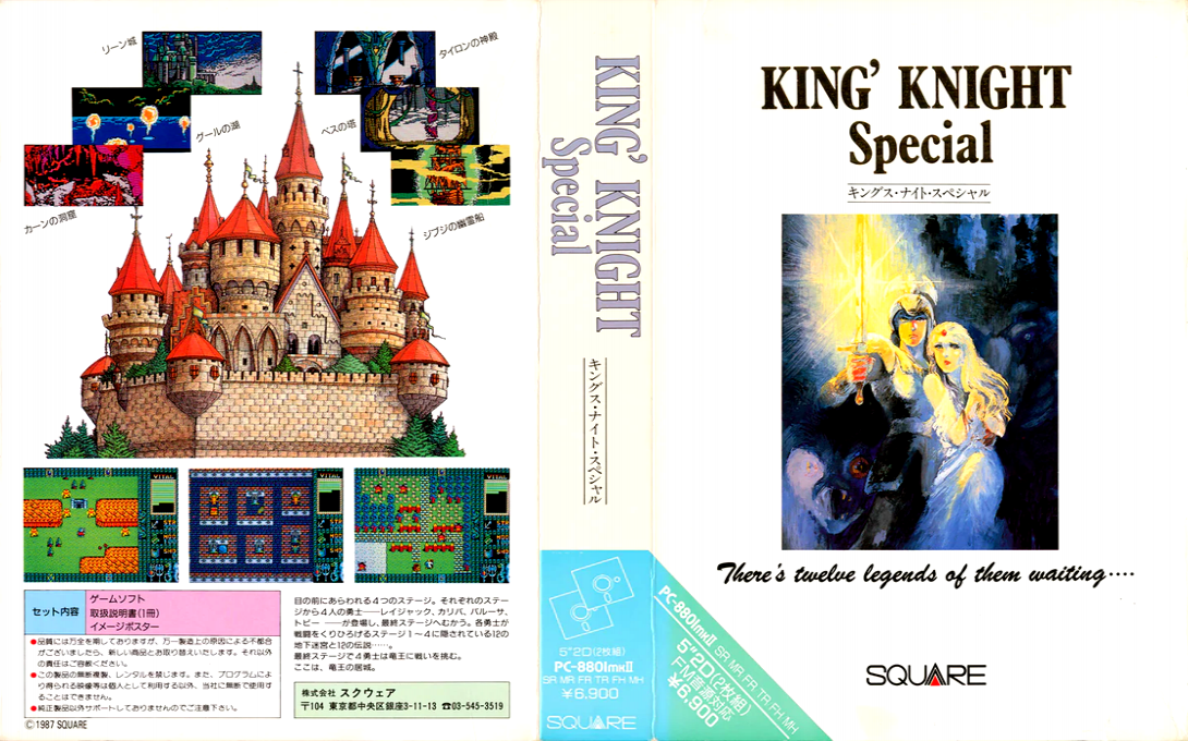 King' Knight Special — box-texture (JP)