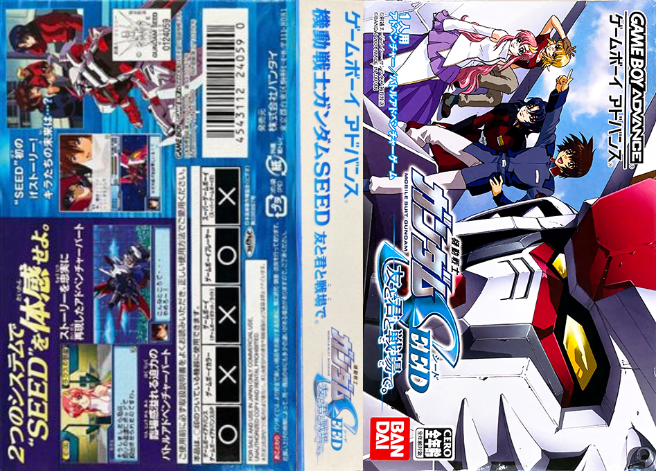 Kidou Senshi Gundam Seed - Tomo To Kimi To Koko De. — box-texture (JP)