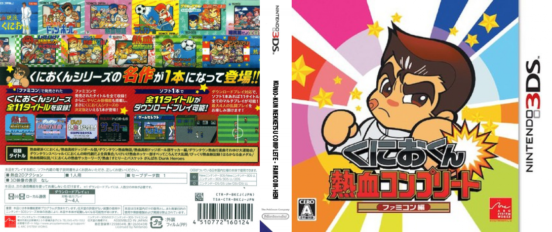 Kunio-kun Nekketsu Complete - Famicom-hen — box-texture (JP)
