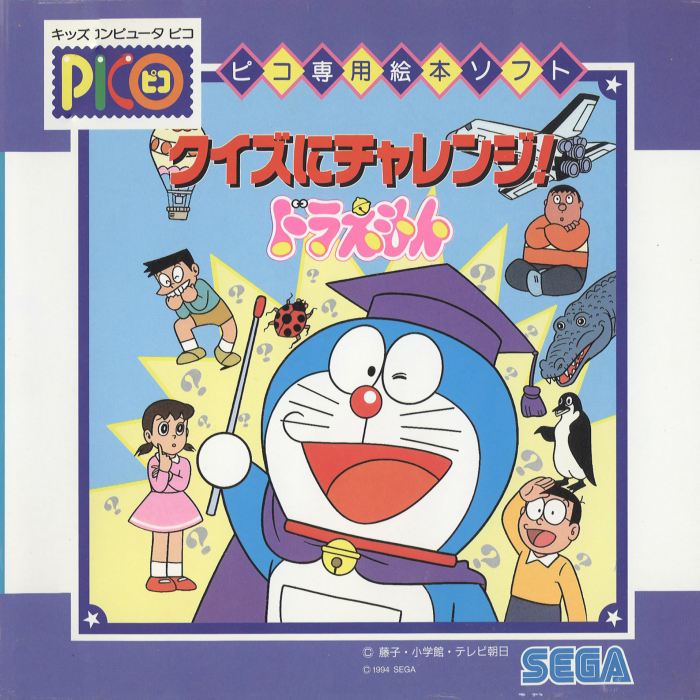 Quiz ni Challenge! - Doraemon box art