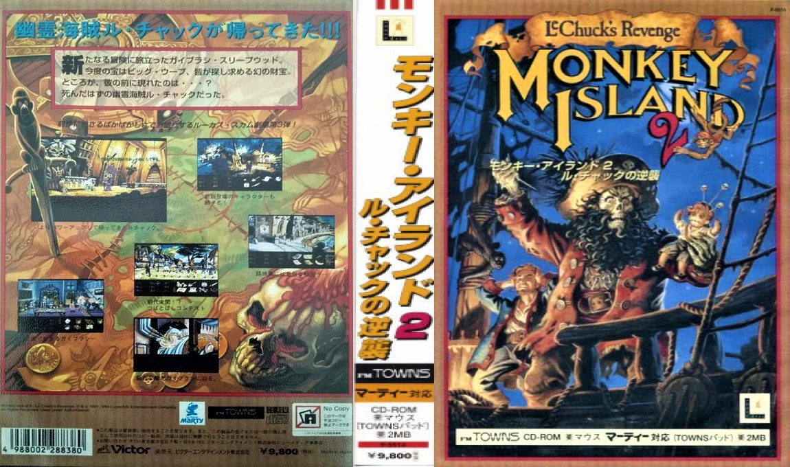 Monkey Island 2 - LeChuck's Revenge — box-texture (JP)