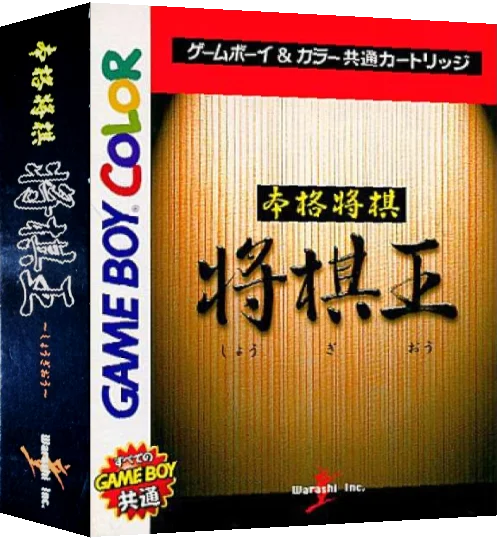 Honkaku Shougi - Shougi Ou — box-3D (JP)