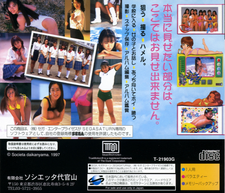 Album Club - St. Paulia Jogakuin — box-2D-back (JP)