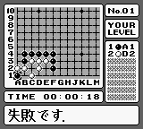 Ishida Yoshio Tsume Go Paradise — ss (WOR)