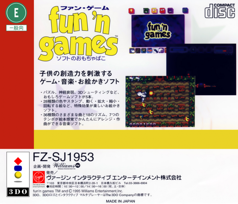 Fun 'n Games — box-2D-back (JP)