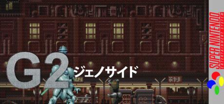 Genocide 2 — steamgrid