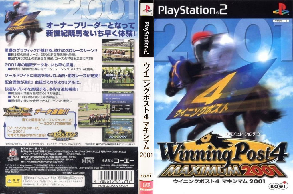 Winning Post 4 Maximum 2001 — box-texture (JP)