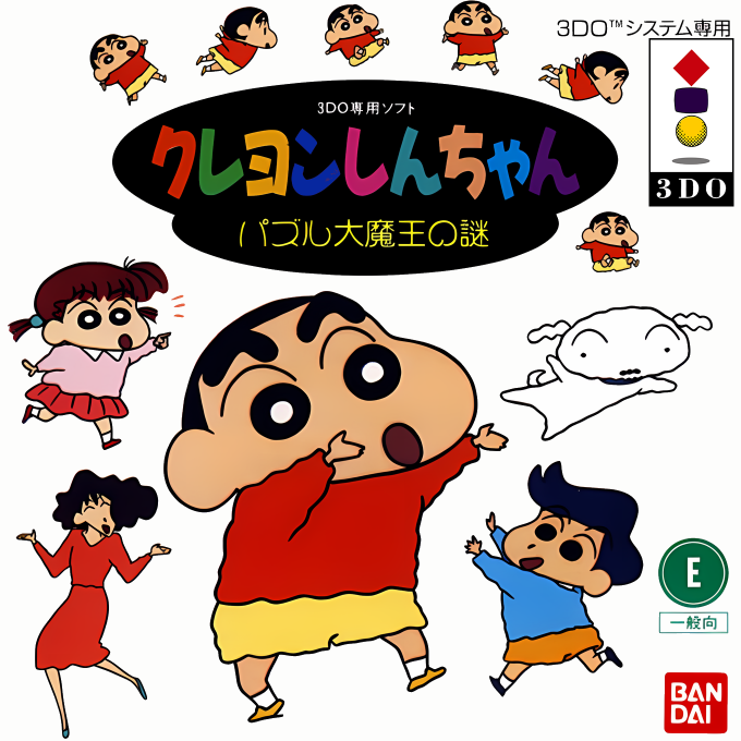 Crayon Shin-chan - Puzzle Daimaou no Nazo box art