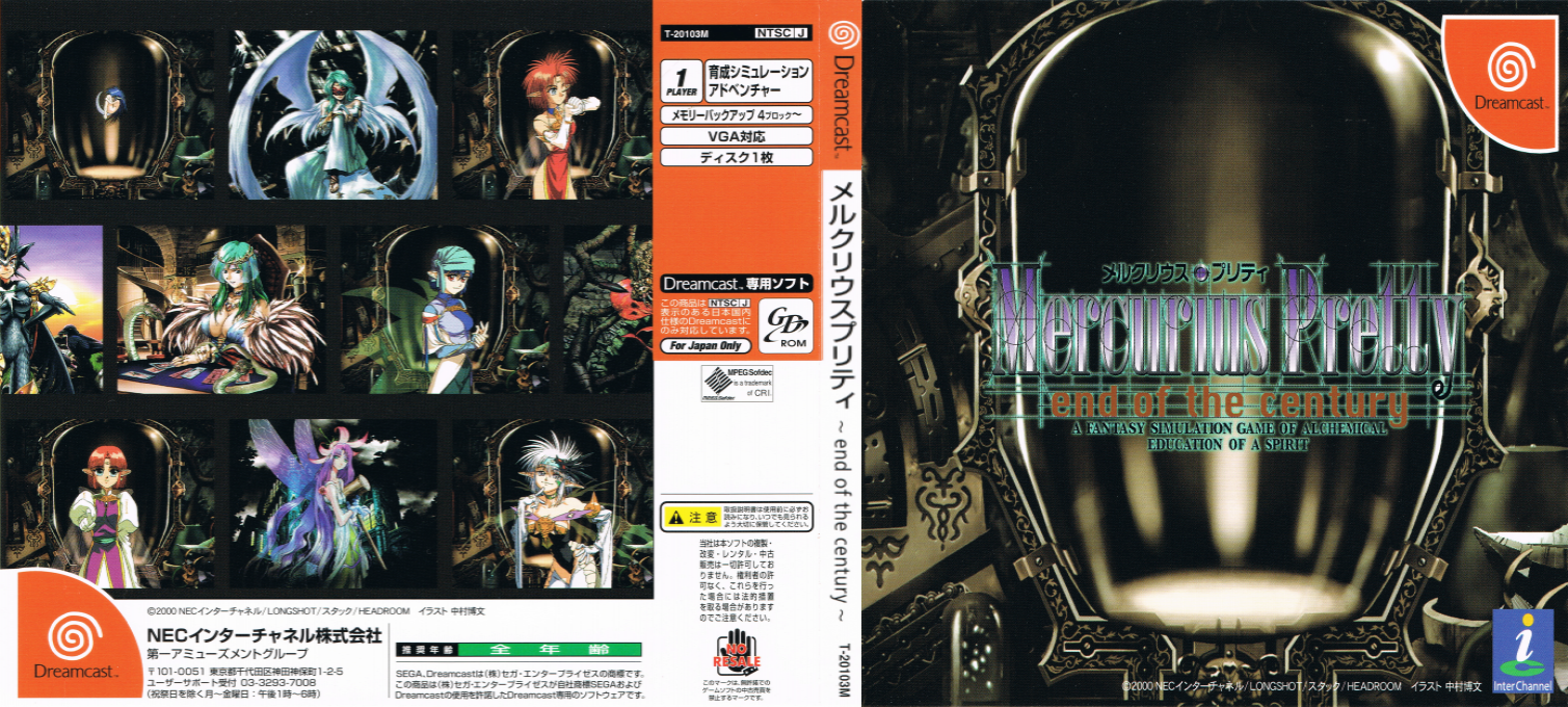 Mercurius Pretty - End of the Century — box-texture (JP)