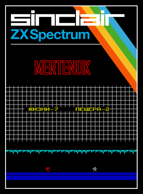 Mertenok box art