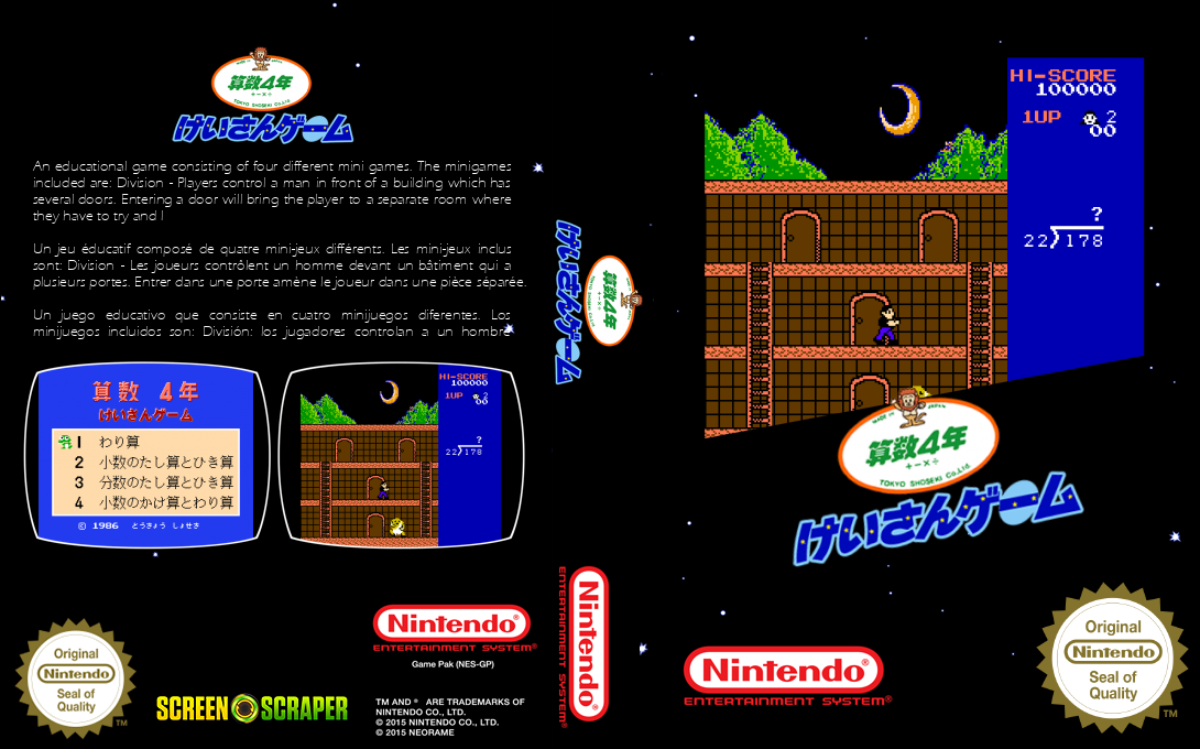Sansuu 4 Nen - Keisan Game — box-texture (SS)