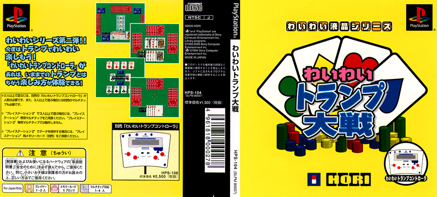 Wai Wai Trump Taisen — box-texture (JP)
