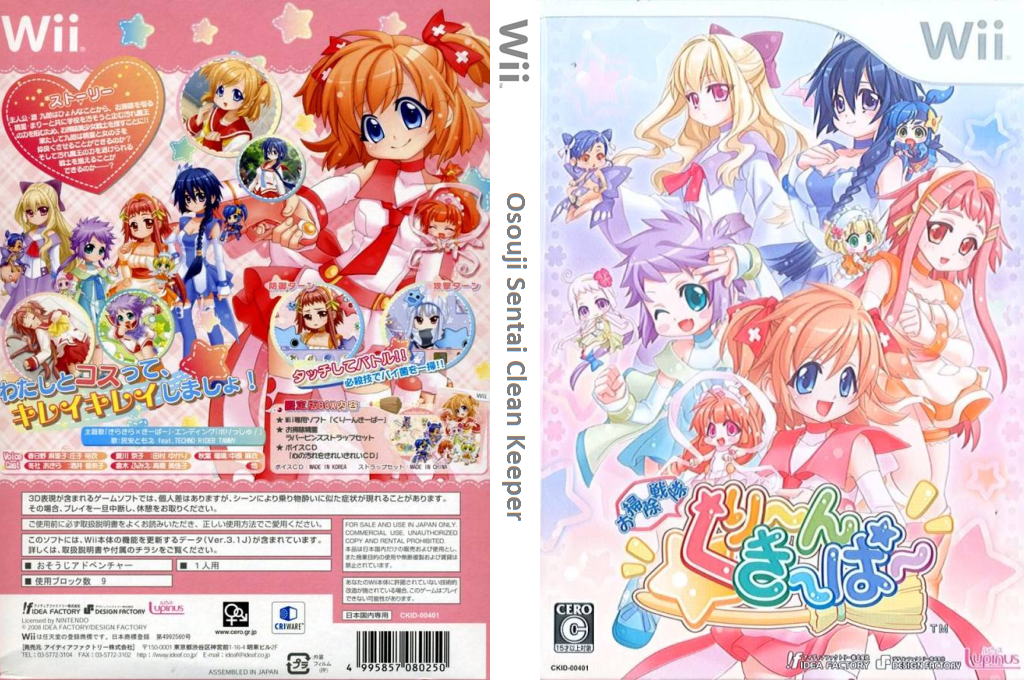 Osouji Sentai Clean Keeper — box-texture (JP)