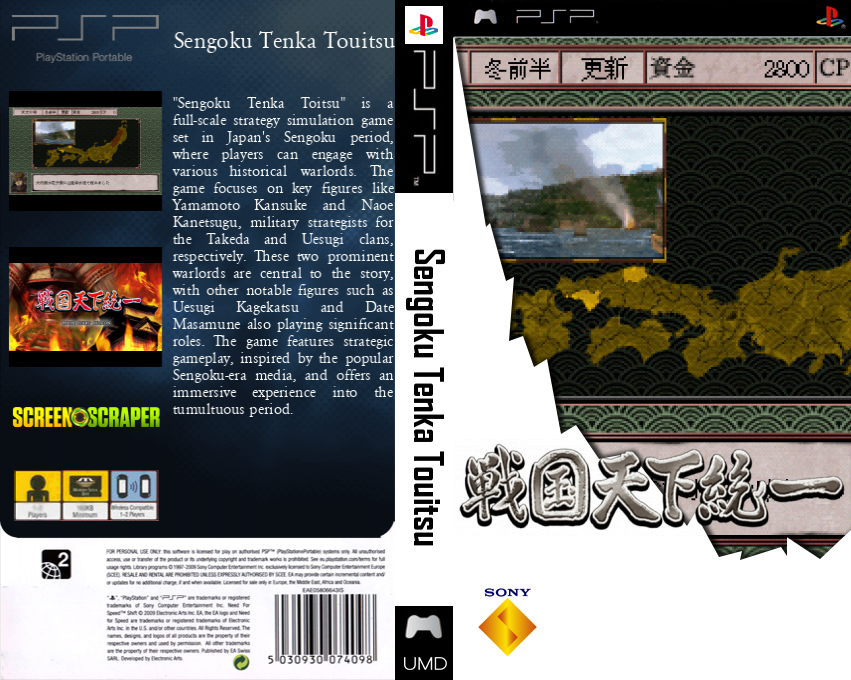 Sengoku Tenkatouitsu — box-texture (SS)