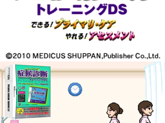 Shoukou Shindan Training DS — mixrbv2 (JP)