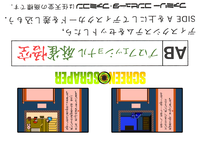 Famicom Mukashibanashi - Shin Onigashima - Kouhen — box-2D-back (SS)