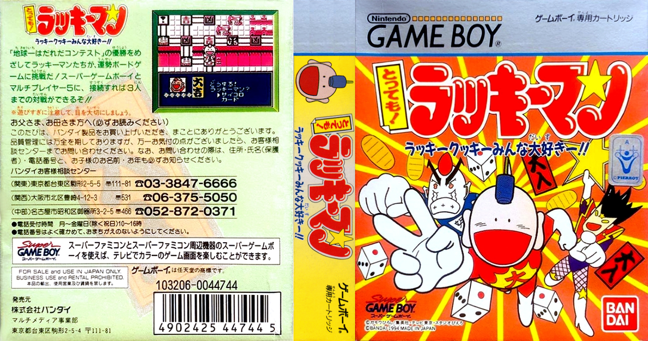 Tottemo! Luckyman — box-texture (JP)