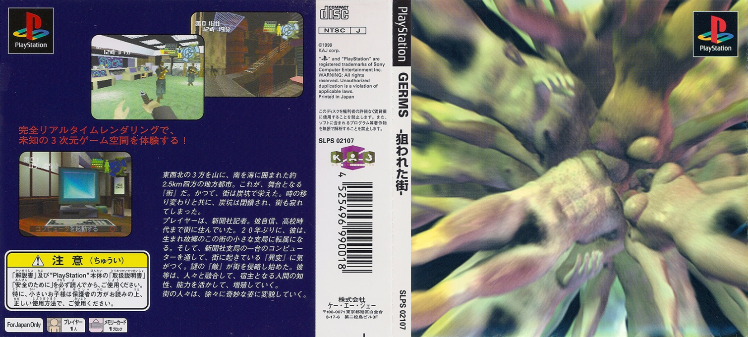 Germs - Nerawareta Machi — box-texture (JP)