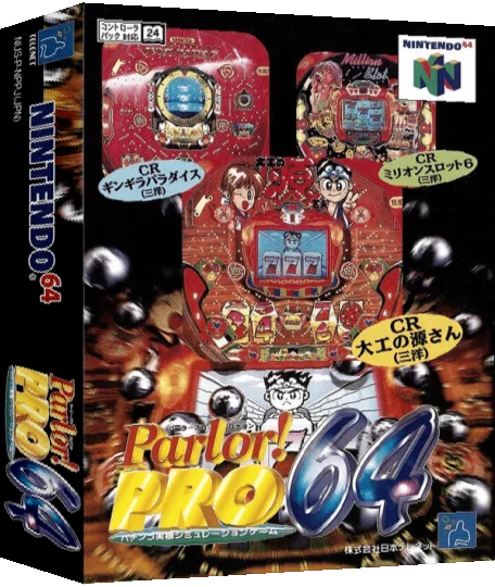 Parlor! Pro 64 - Pachinko Jikki Simulation Game — box-3D (JP)