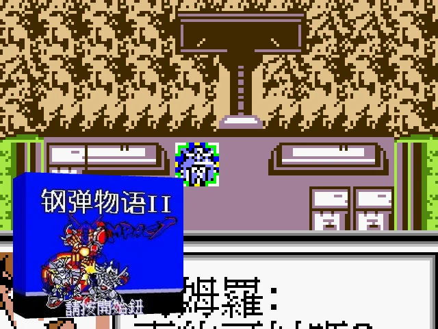 Gangdan Wuyu 2 — mixrbv2 (TW)