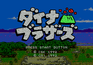 Dyna Brothers — sstitle (JP)